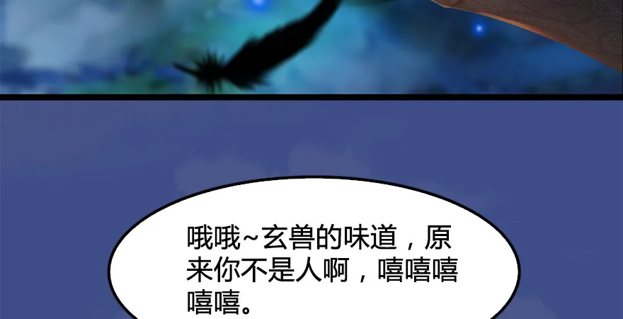 第176话：堕楚越落败 第82页