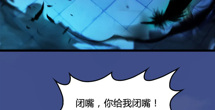 第176话：堕楚越落败 第85页