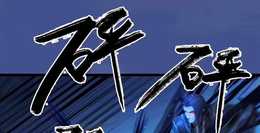 第176话：堕楚越落败 第88页
