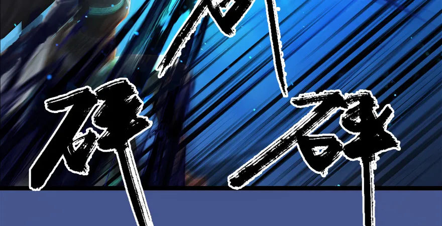 第176话：堕楚越落败 第90页