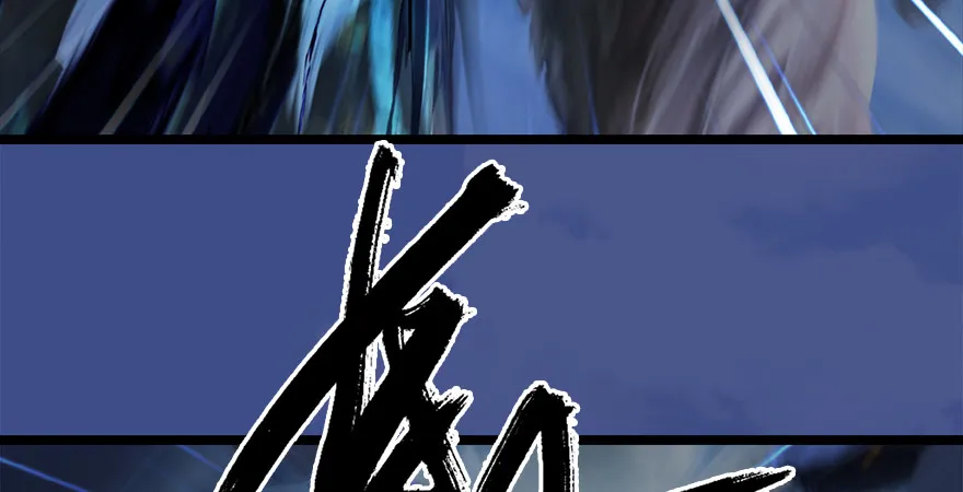 第176话：堕楚越落败 第101页