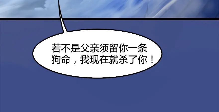 第176话：堕楚越落败 第107页