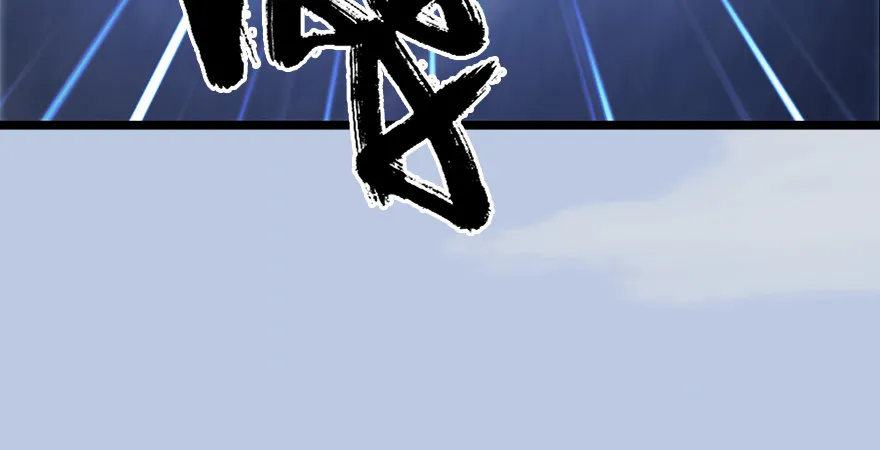 第176话：堕楚越落败 第117页