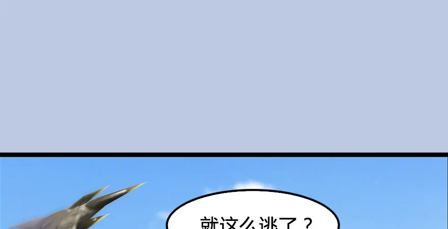 第176话：堕楚越落败 第120页