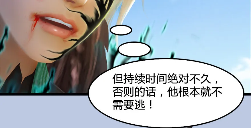 第176话：堕楚越落败 第126页