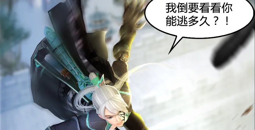 第176话：堕楚越落败 第128页