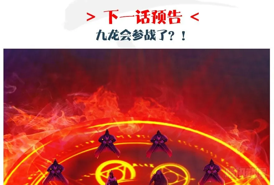 第176话：堕楚越落败 第133页