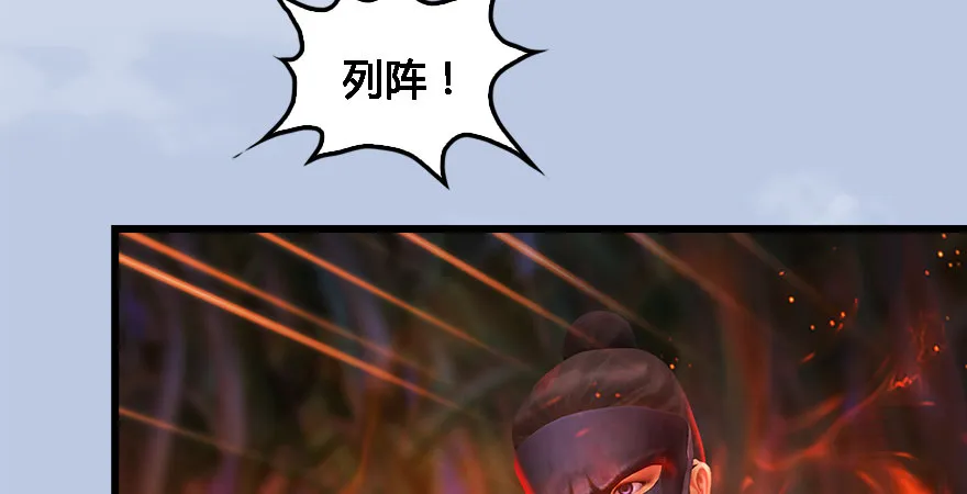 第177话：冬至雪VS李修竹 第11页