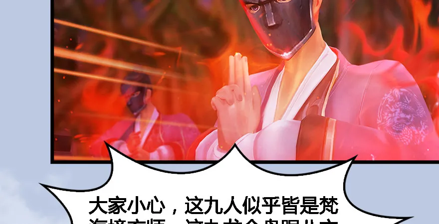 第177话：冬至雪VS李修竹 第12页
