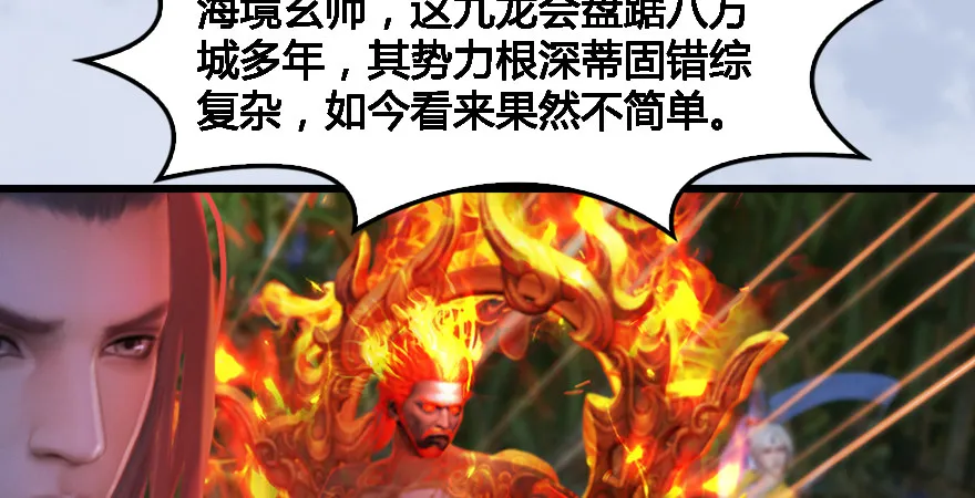 第177话：冬至雪VS李修竹 第13页