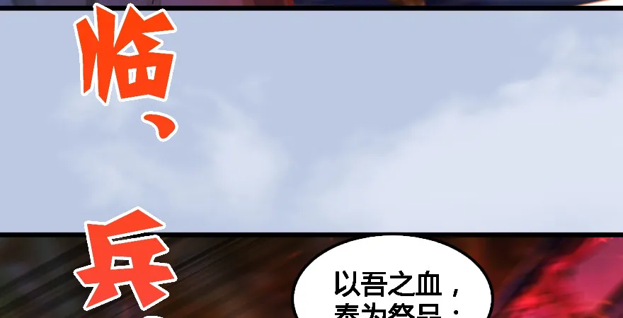 第177话：冬至雪VS李修竹 第15页