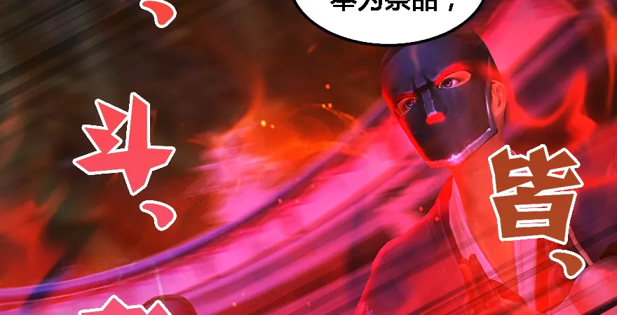 第177话：冬至雪VS李修竹 第16页