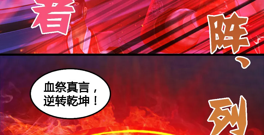 第177话：冬至雪VS李修竹 第17页