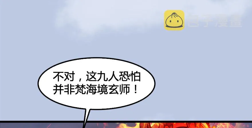 第177话：冬至雪VS李修竹 第35页
