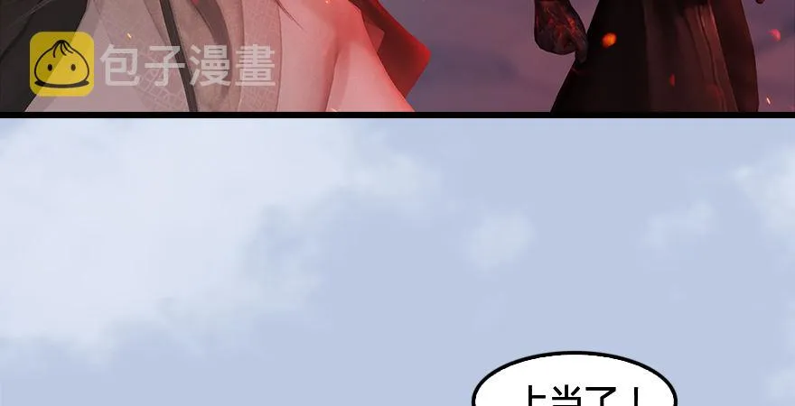 第177话：冬至雪VS李修竹 第37页