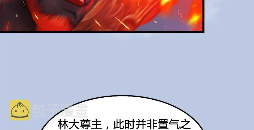 第177话：冬至雪VS李修竹 第39页