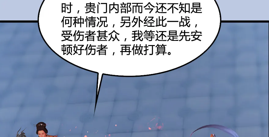 第177话：冬至雪VS李修竹 第40页
