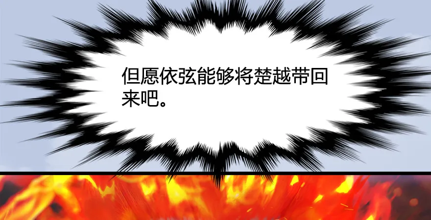 第177话：冬至雪VS李修竹 第43页