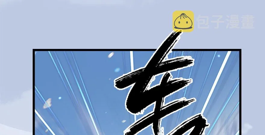 第177话：冬至雪VS李修竹 第46页