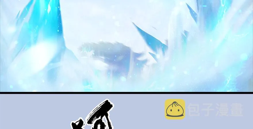第177话：冬至雪VS李修竹 第54页