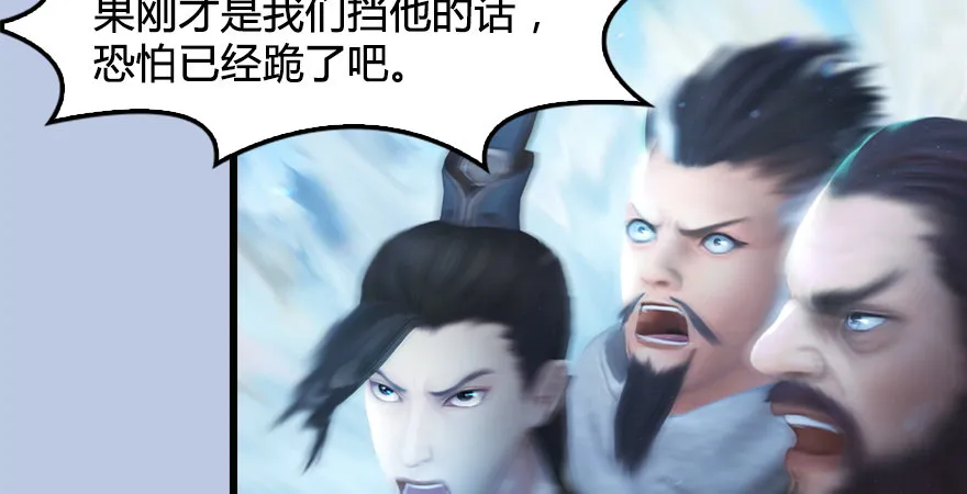 第177话：冬至雪VS李修竹 第58页