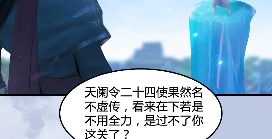 第177话：冬至雪VS李修竹 第61页