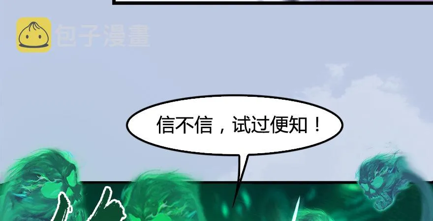 第177话：冬至雪VS李修竹 第65页