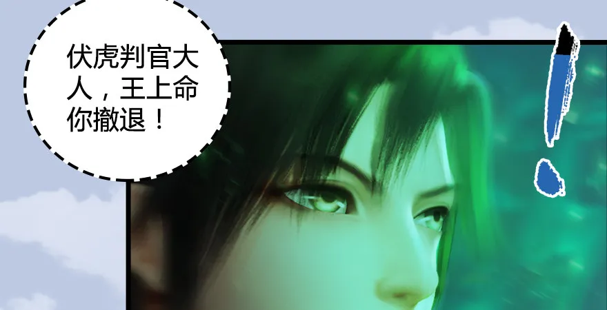 第177话：冬至雪VS李修竹 第69页