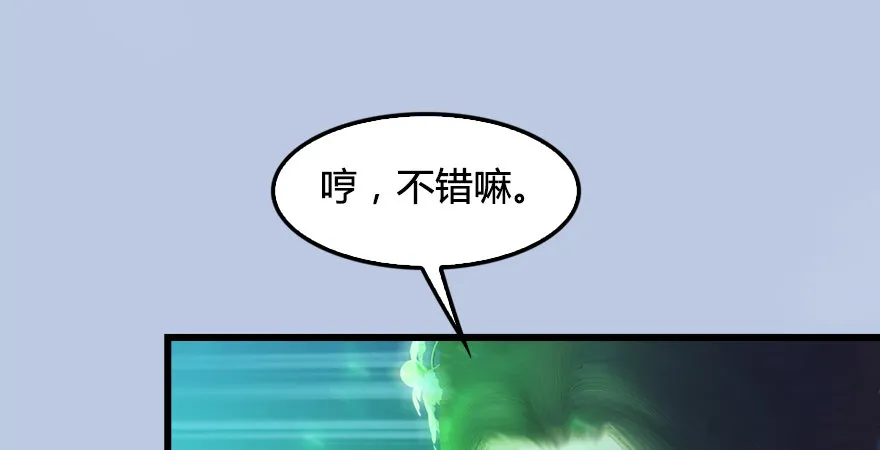 第177话：冬至雪VS李修竹 第76页