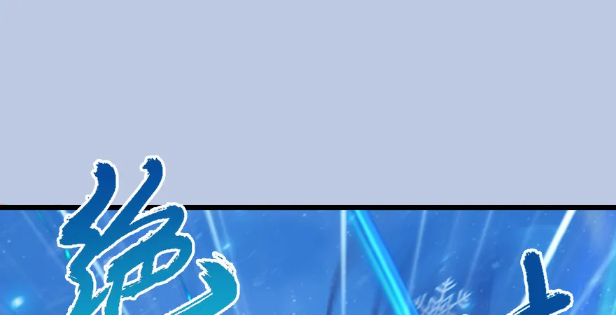 第177话：冬至雪VS李修竹 第78页