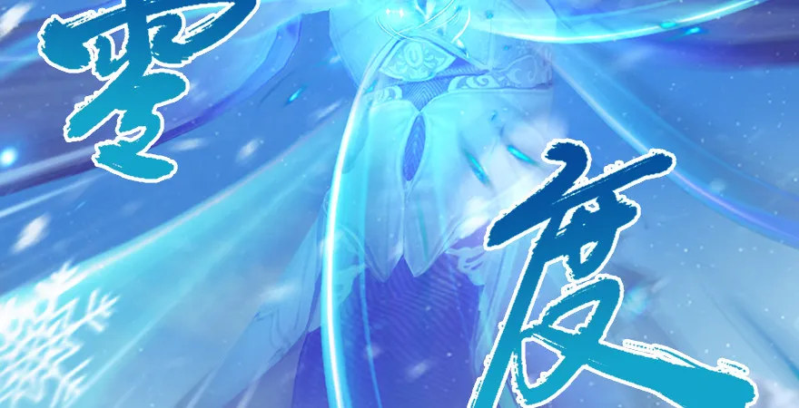 第177话：冬至雪VS李修竹 第80页
