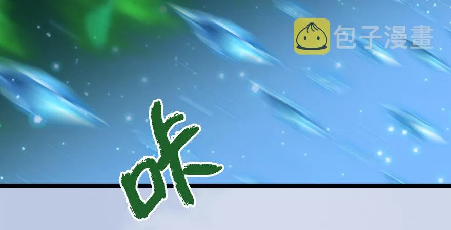 第177话：冬至雪VS李修竹 第88页