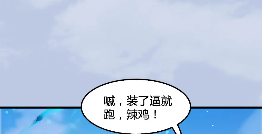 第177话：冬至雪VS李修竹 第95页