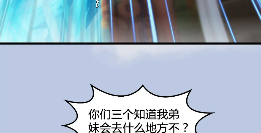 第177话：冬至雪VS李修竹 第102页