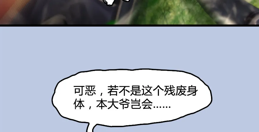 第177话：冬至雪VS李修竹 第113页