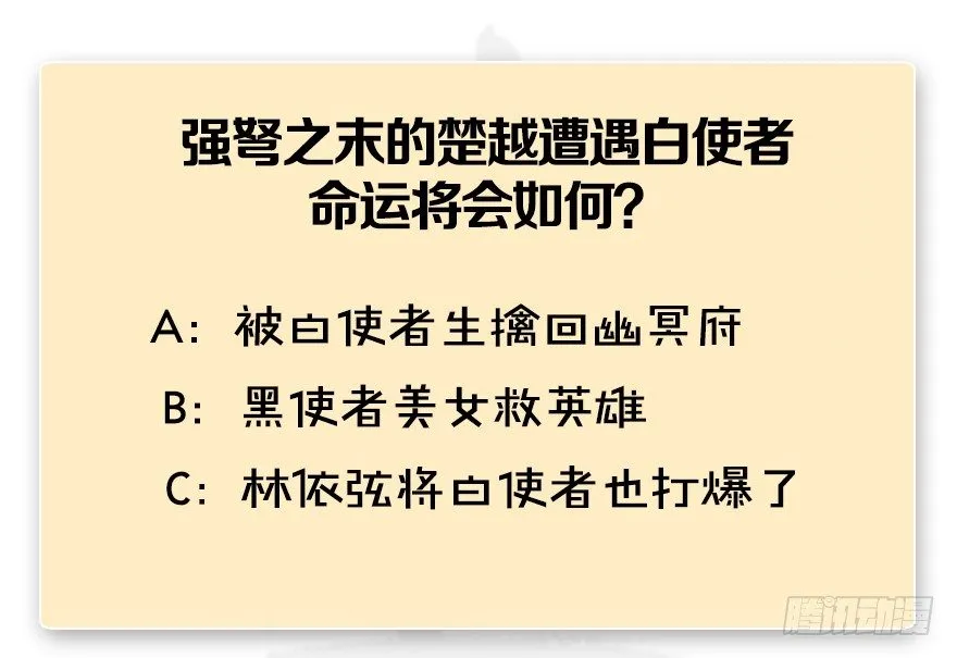 第177话：冬至雪VS李修竹 第122页
