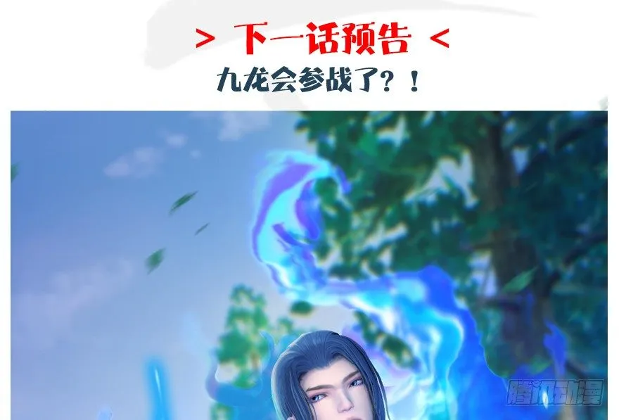 第177话：冬至雪VS李修竹 第123页