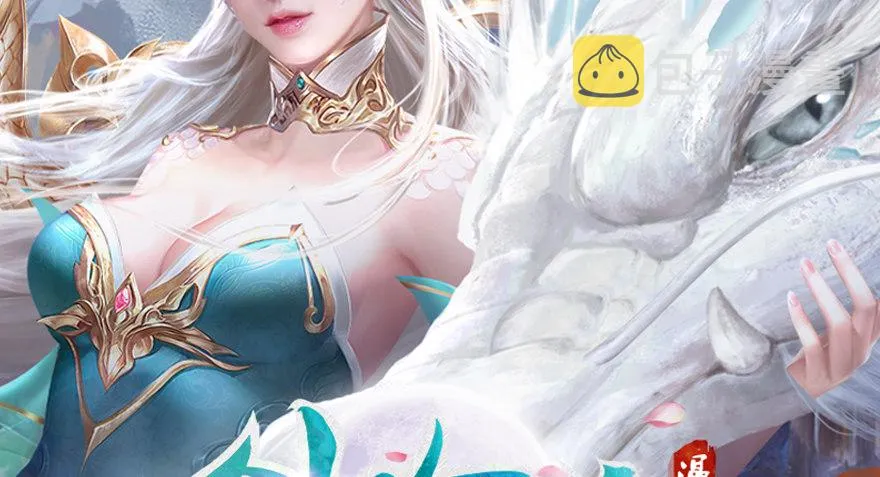第177话：冬至雪VS李修竹 第129页