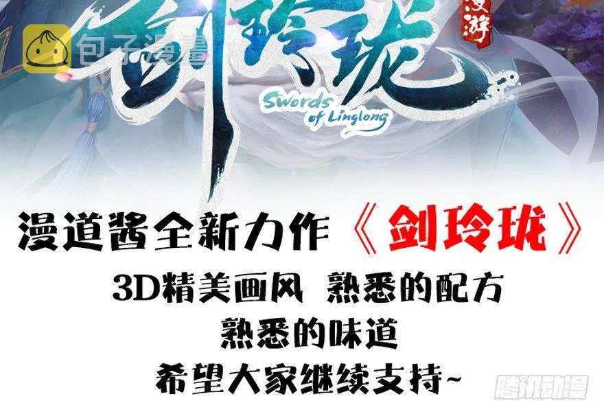 第177话：冬至雪VS李修竹 第130页