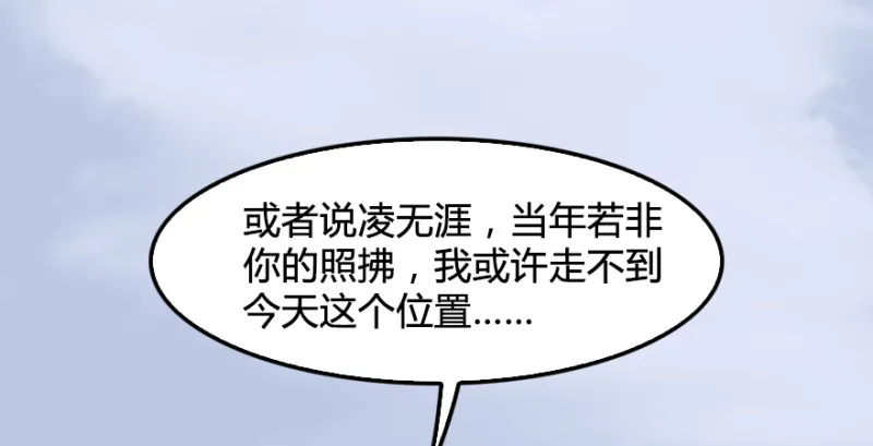 第178话：再次突破！！ 第8页