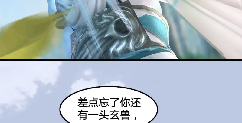 第178话：再次突破！！ 第17页