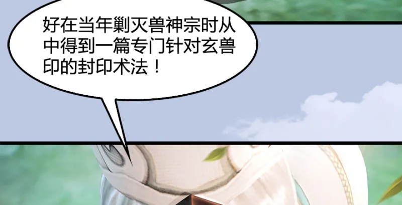 第178话：再次突破！！ 第19页