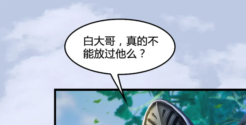 第178话：再次突破！！ 第32页