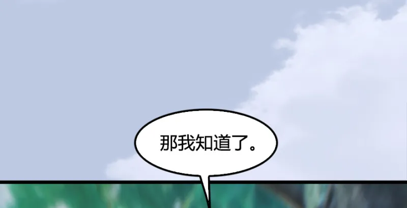 第178话：再次突破！！ 第36页