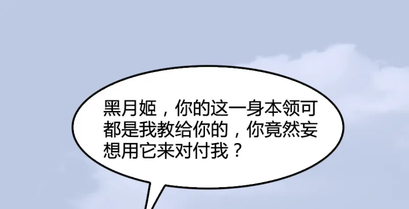 第178话：再次突破！！ 第60页