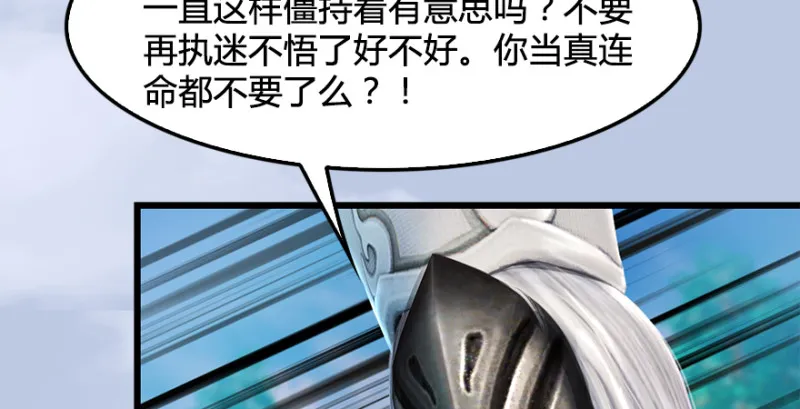 第178话：再次突破！！ 第74页