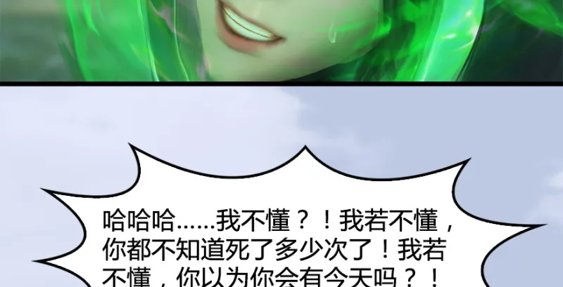 第178话：再次突破！！ 第80页