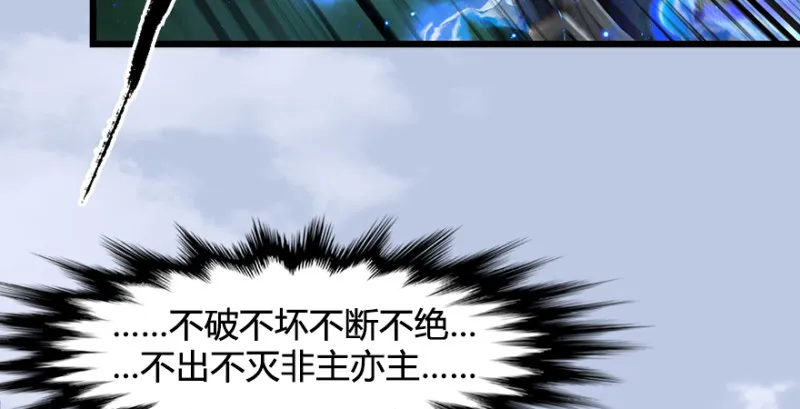 第178话：再次突破！！ 第85页