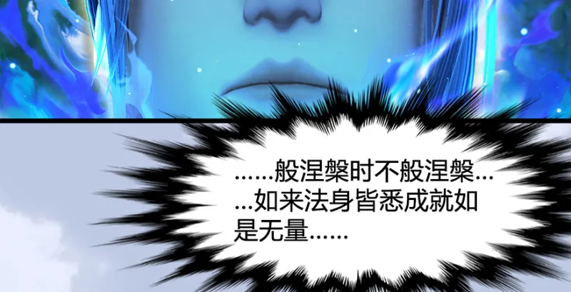 第178话：再次突破！！ 第87页