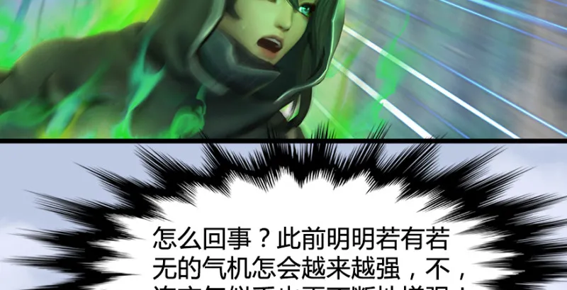 第178话：再次突破！！ 第94页